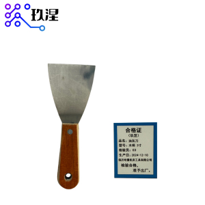 玖涅 油灰刀 木柄油灰刀