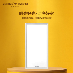 亚细亚 浴霸吊顶电器(JMZ-长灯)照明集成吊顶led平板灯天花铝扣面板厨房卫生间嵌入式