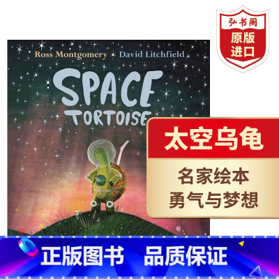 [正版]太空乌龟 英文原版 Space Tortoise 名家精品绘本 低幼亲子故事 英语启蒙故事书 搭大大的城市小小