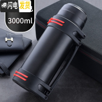 三维工匠保温杯男女学生大容量不锈钢水杯热水瓶户外车载便携旅行水壶2 暗夜黑3000(送背带+除洉剂)