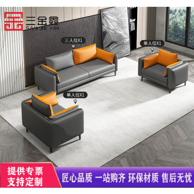 三金鑫 办公室沙发茶几组合套装简约会客接待商务服装店休息区沙发