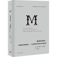 [M]圣经与利剑:英国和巴勒斯坦——从青铜时代到贝尔福宣言-9787542664921