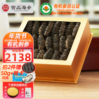 宫品海参5A有机淡干海刺参30-40只250克简约家庭盒装 国产生鲜