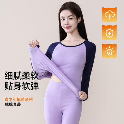 10A抑菌青少年纯棉秋衣秋裤秋冬季初高中生少女学生保暖内衣套装_917