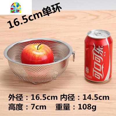 加厚新款不锈钢沥水篮盆漏盆家用淘米盆洗米筛洗菜篮子水果篮 FENGHOU 16.5cm吊环冲孔篮无磁不锈钢