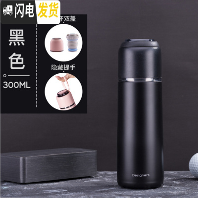 三维工匠保温杯女带盖子可喝水男水杯学生简约可爱个性创意大容量两用杯子 黑色300