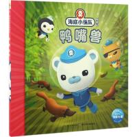 [M]鸭嘴兽-9787556055463