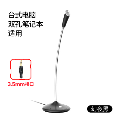 尚辉台式电脑麦克风话筒家用YY教师学生网课直播麦克话筒游戏话筒直播主播K歌笔记本语音吃鸡聊天视频电容麦USB有线麦克风
