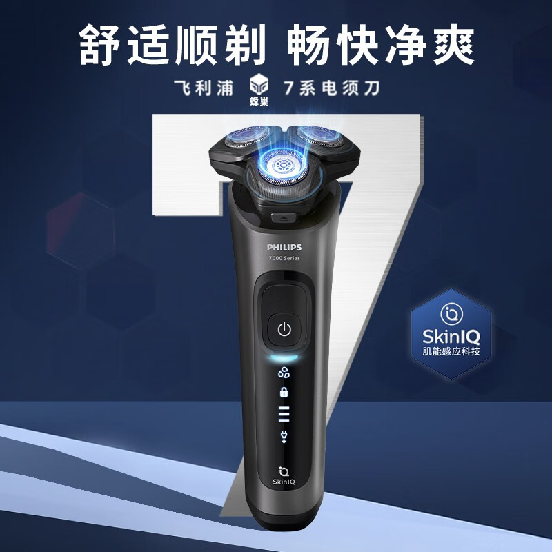 飞利浦(PHILIPS)电动剃须刀 肌能感应科技动力 自适应全身水洗刮胡刀 SU7366/91