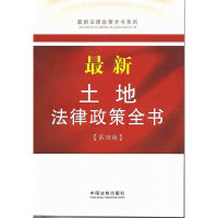 正版新书]海洋油污侵权责任研究孙茜9787510906732