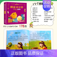 甜美之夜(美好生活向往)② [正版]睡前10分钟美绘故事书2岁以上 2-3-4-5-6岁幼儿园阅读绘本宝宝故事经典儿童故