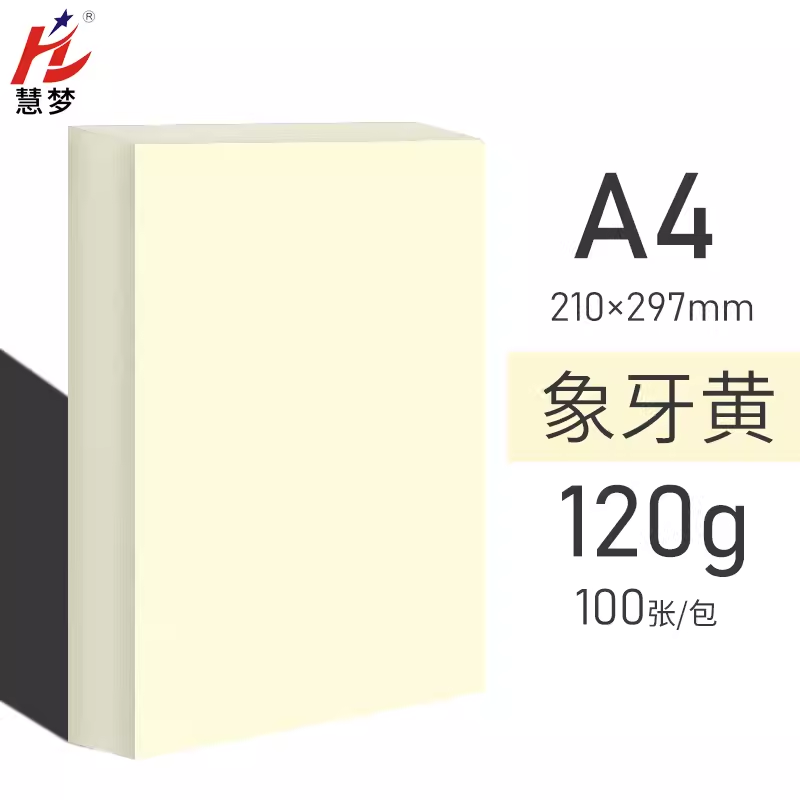 手工折纸彩纸a4儿童手工纸彩色纸幼儿园剪纸打印纸彩色复印纸彩色纸120g硬卡纸硬加厚剪纸 A4 120g象牙黄[100张