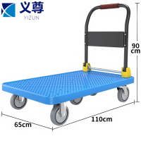 义尊 平板车 110cm 个