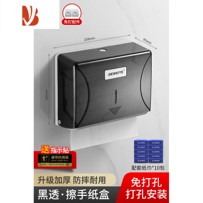 三维工匠擦手纸盒挂壁式酒店厕所纸巾盒免打孔抽纸盒家用厨房卫生间纸巾架 加厚黑方盒+10包纸巾
