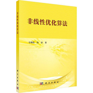 醉染图书非线优化算法9787030464