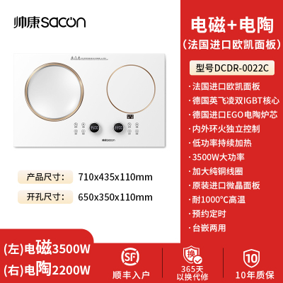 帅康 (sacon) 家用电磁灶电磁炉 3500W大功率双灶智能恒温匀火嵌入式双头灶触控式凹面双灶 过热保护定时功能
