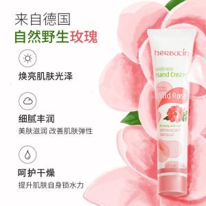 HERBACIN好本清小甘菊玫瑰护手霜75ml 滋润保湿 送礼伴手礼礼物高档实用
