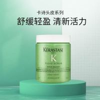 卡诗头皮磨砂膏舒缓轻盈洁净霜500ml