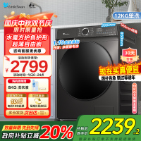 小天鹅滚筒洗衣机全自动12公斤大容量水魔方护色护形银离子除菌1.1洗净比超薄TG120V618T家电国家政府补贴以旧换新