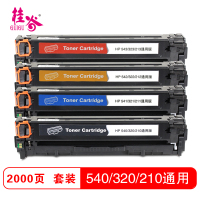 桂谷(GUIGU)彩色硒鼓HP CB540-43A(CE320-323A/CF210-213A)通用版