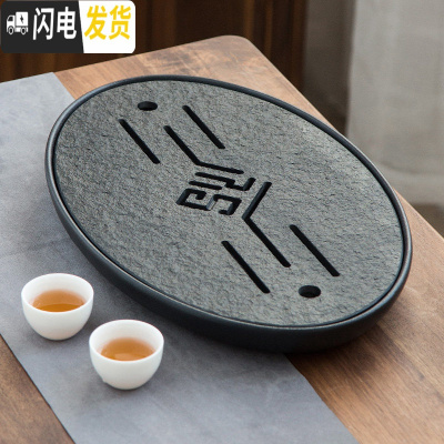 三维工匠乌金石茶盘家用简约陶瓷现代中式茶台干泡长方形茶盘排水储水托盘 椭圆福运茶盘43.3*28.8*4.3茶具
