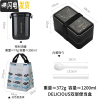 三维工匠少女饭盒上班族减脂便当盒可爱日式餐盘分格学生易清洗餐盒带餐具 黑色-闪电+汤罐+饭盒袋