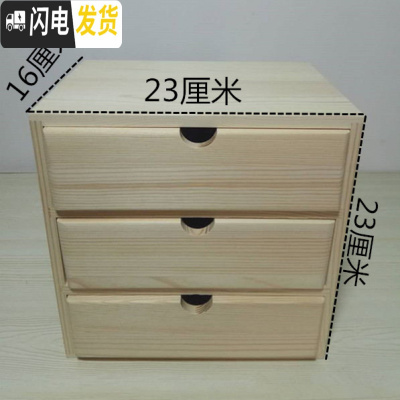 三维工匠实木收纳盒桌面木制化妆品多层抽屉式办公室木质小储物柜整理带锁
