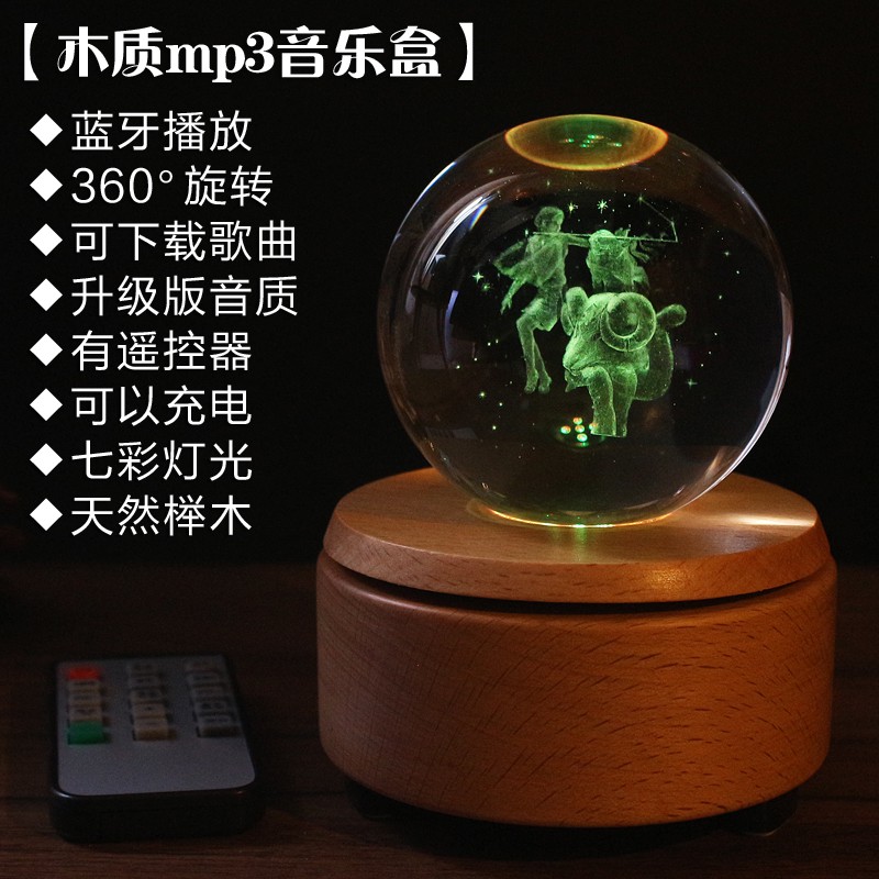 情人节金牛白羊座十二星座音乐盒水晶球定制八音盒女生日 三维工匠 八音盒款-狮子座歌曲6选1