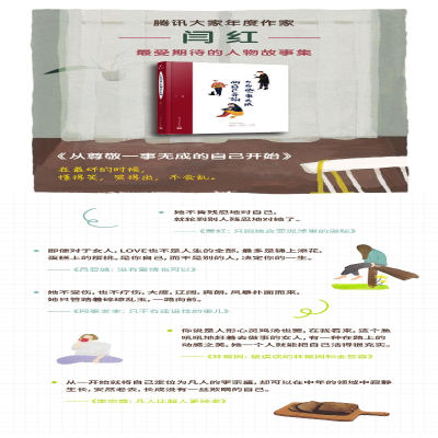 [M]从尊敬一事无成的自己开始-9787020120277