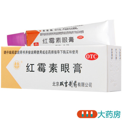 [5支]双吉 红霉素眼膏 0.5%:2.5g/支*5支用于沙眼 结膜炎及眼外部感染