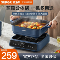 苏泊尔(SUPOR)电火锅 电煮锅火锅专用锅 电锅火锅锅多功能锅分体式家用电热锅电炒锅 6L多用途锅H3030FK851