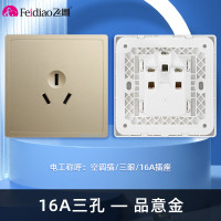 飞雕(FEIDIAO)开关插座 86型家用暗装超大面板PC支架 品意系列家用插座16A空调插 品意金16A三孔插