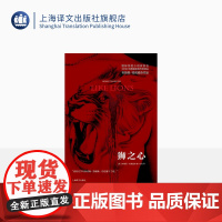 狮之心 布赖恩·帕诺威奇著 孙灿 译 公牛山传奇系列 暴力美学 美国惊险悬疑长篇小说 上海译文出版社 正版