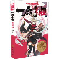 [M]一念永恒 2 漫画版 耳根 著 小林 绘 -9787552559767