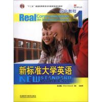 正版新书]新标准英语(综合教程1)[英] Simon Greenall,文秋芳