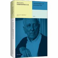 正版新书]沉石与火舌:特朗斯特罗姆诗全集托马斯·特朗斯特罗姆97