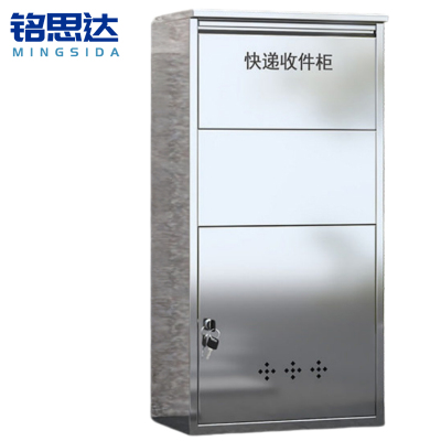 铭思达快递柜125cm台