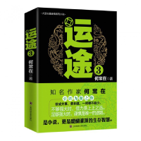 音像运途(3)何常在