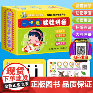 娃娃拼音