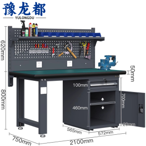 豫龙都工作台210cm张