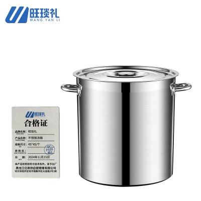 旺琰礼 不锈钢汤桶 45*45/个