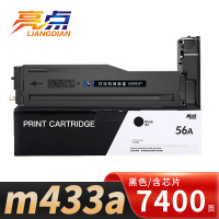 亮点硒鼓m433a支