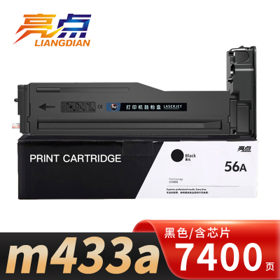亮点硒鼓m433a支