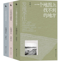 音像发现李庄系列(全3册)岱峻