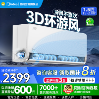 美的(Midea)空调新一级风尊1.5匹p变频冷暖智能壁挂式客厅卧室大风口节能挂机KFR-35GW/N8MXC1科技版