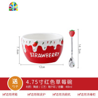 单个可爱莓早餐碗北欧风家用麦片杯汤碗烤盘饭碗盘水果盘沙拉碗 FENGHOU 红色7寸汤碗