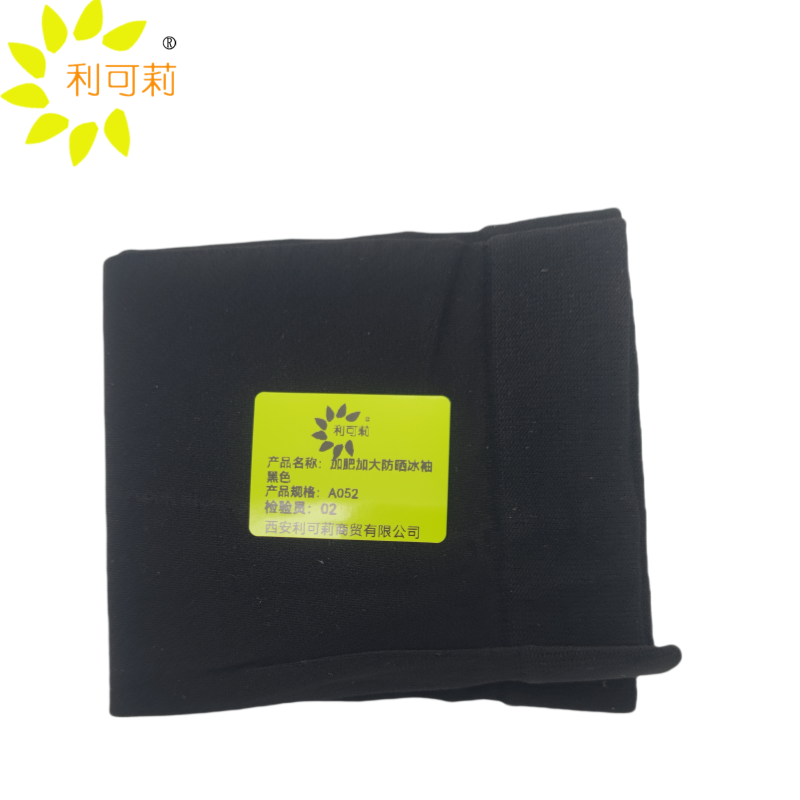 利可莉加肥加大防晒冰袖 黑色A052/双