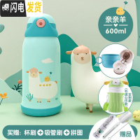 三维工匠小孩儿童保温杯带吸管两用水壶小学生便携防摔男女宝宝幼儿园水杯 [保温杯+毛绒杯套]亲亲羊600※一杯三盖