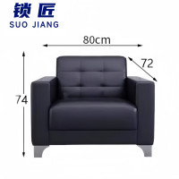 锁匠简约现代沙发