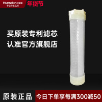 汉斯顿/Hunsdon净水器HSD-1200专用活性炭滤芯